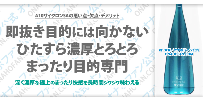 即抜きには向かない。ひたすら濃厚まったりした感触